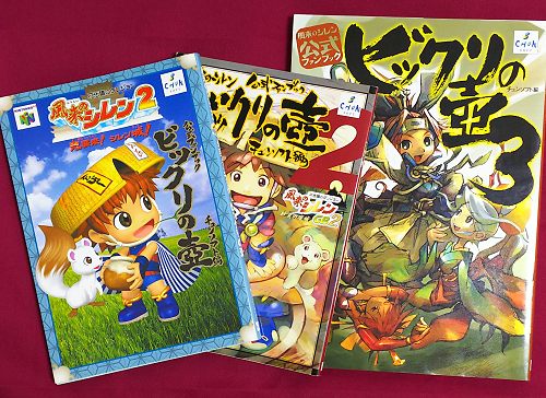 風来のシレンソフト5本, 攻略本6冊, DS LightとGAME BOY 風来のシレン ds2