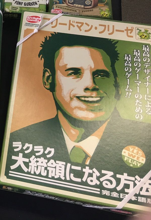 これはゲームなのか？『フリードマン・フリーゼの504』(2