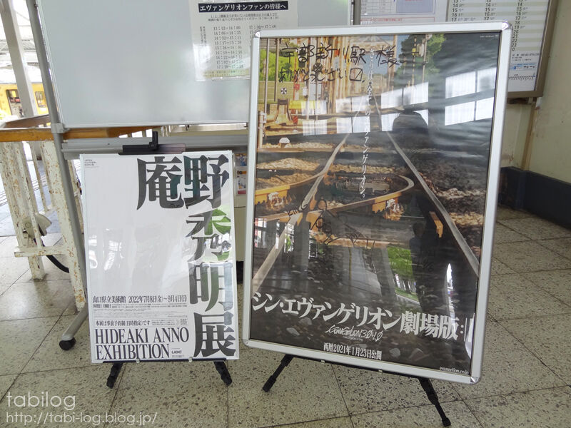 聖地巡礼絵画⑥ シン・エヴァンゲリオン「宇部新川駅」32.7㎝×45.0㎝　額装 聖地巡礼絵画⑥ シン・エヴァンゲリオン「宇部新川駅」32.7㎝×45.0