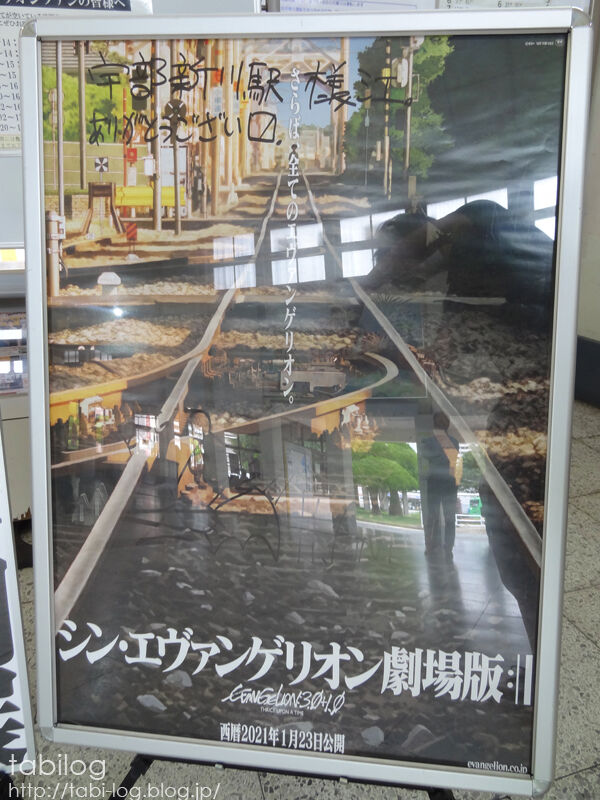 アニメ聖地巡礼絵画⑥ シン・エゥンゲリオンより「宇部新川駅」　額縁25㎝×34㎝ アニメ聖地巡礼絵画⑥ シン・エゥンゲリオンより「宇部新川駅