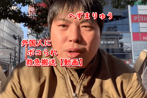 誰 へずまりゅう