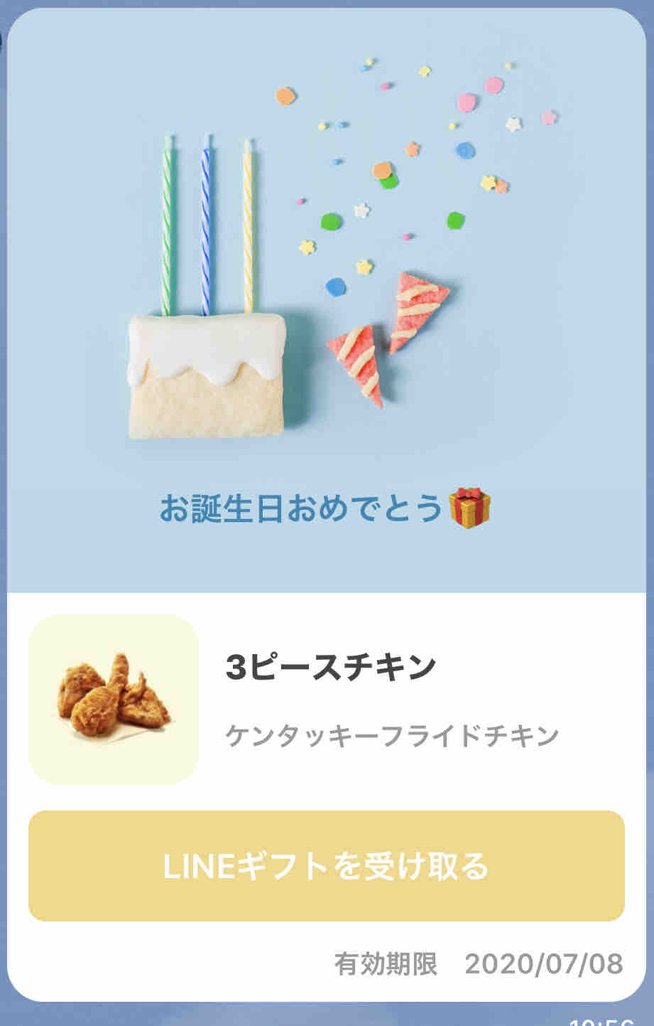ラインギフト Takilog 今日も元気 ラインギフト Takilog 今日も元気