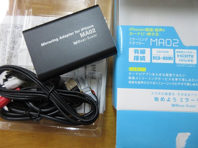 Beat-Sonic MA02DS スマホミラーリング