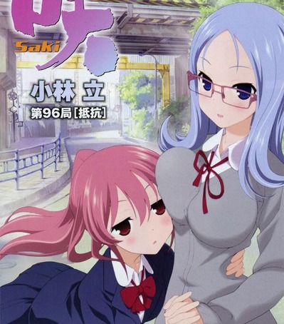 愛宕2