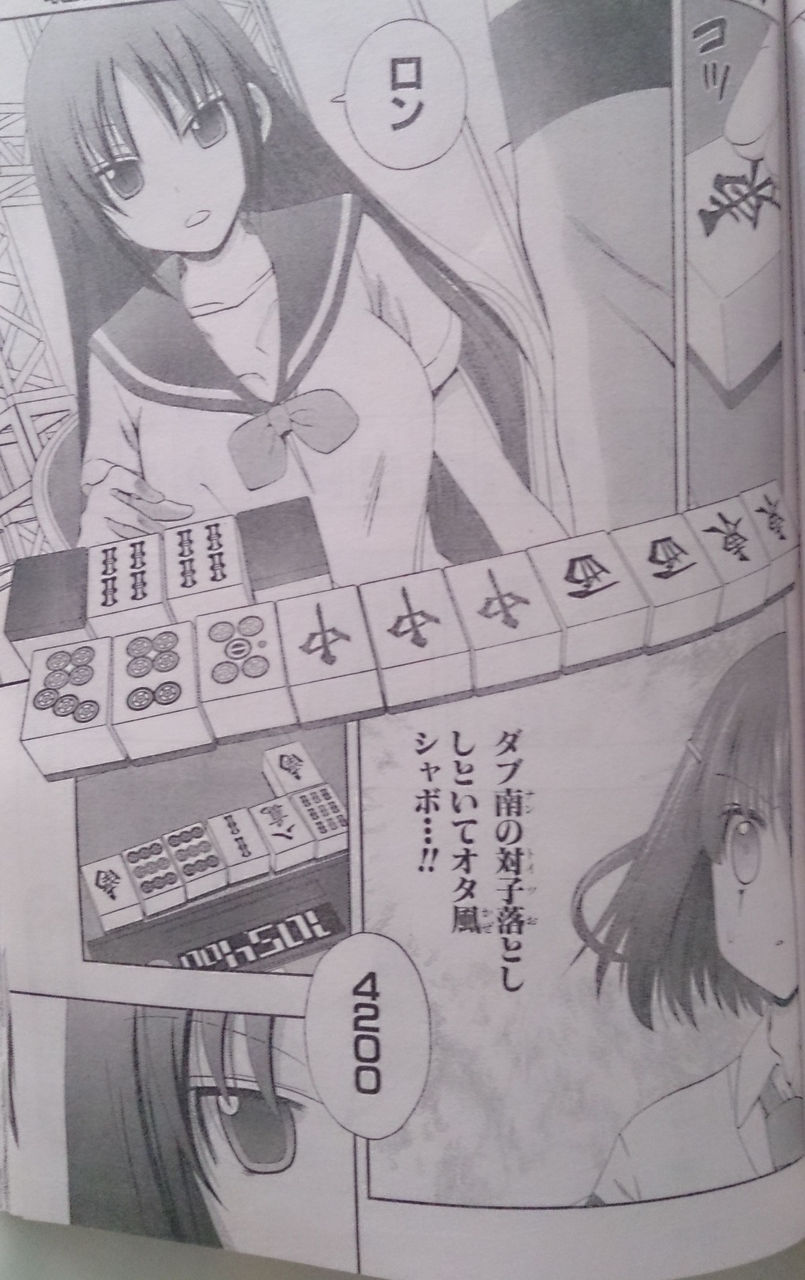 咲 Saki 阿知賀編最終話 軌跡 感想 咲っぽだけ 咲 Saki 阿知賀編最終話 軌跡 感想 咲っぽだけ