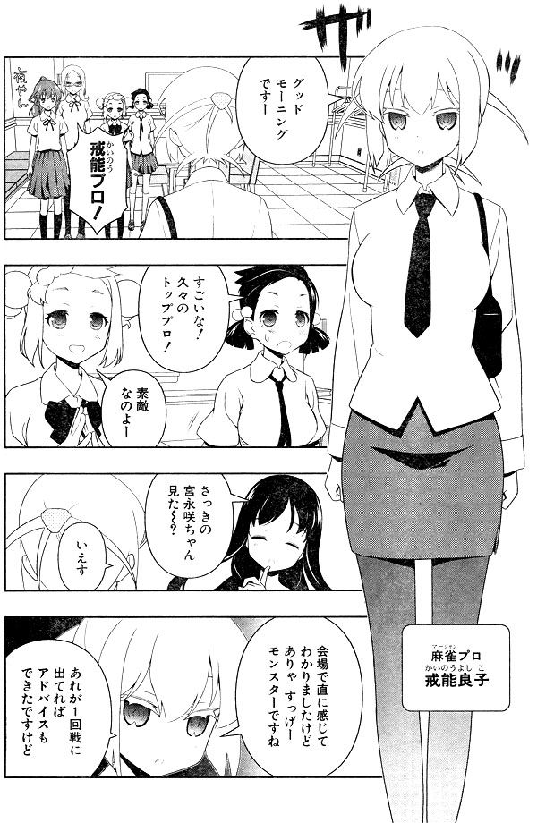 ふとももが気持ちよさそうなキャラ 咲っぽだけ