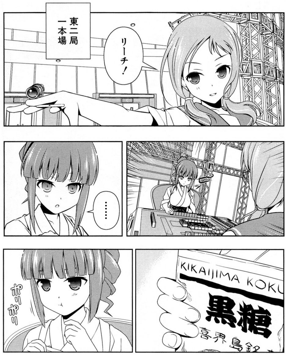 小ネタ こんな永水女子高校は勝てる気がしない 咲っぽだけ 小ネタ こんな永水女子高校は勝てる気がしない 咲っぽだけ