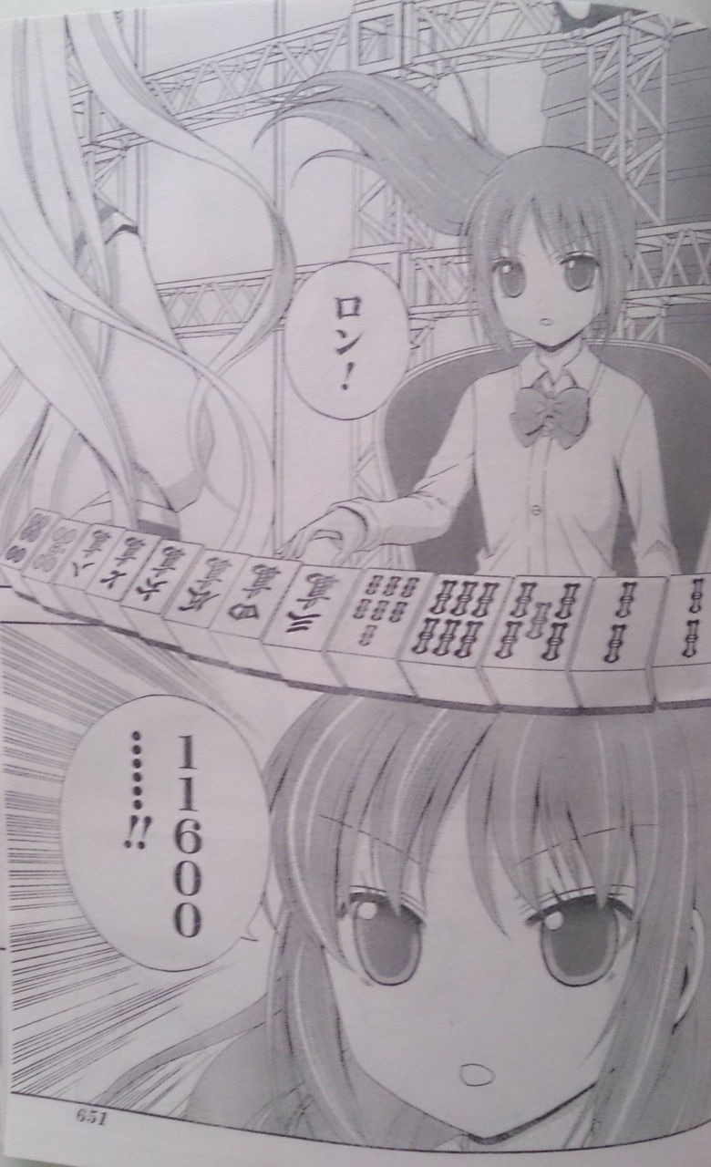 咲 Saki 阿知賀編最終話 軌跡 感想 咲っぽだけ