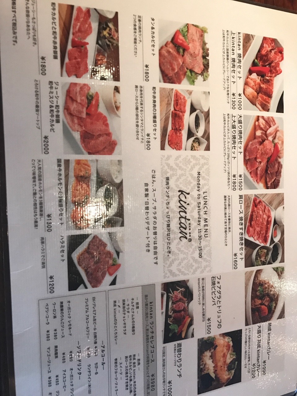 恵比寿で今日食べたランチを淡々とアップするブログ