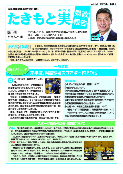 takimoto_vol51_omote