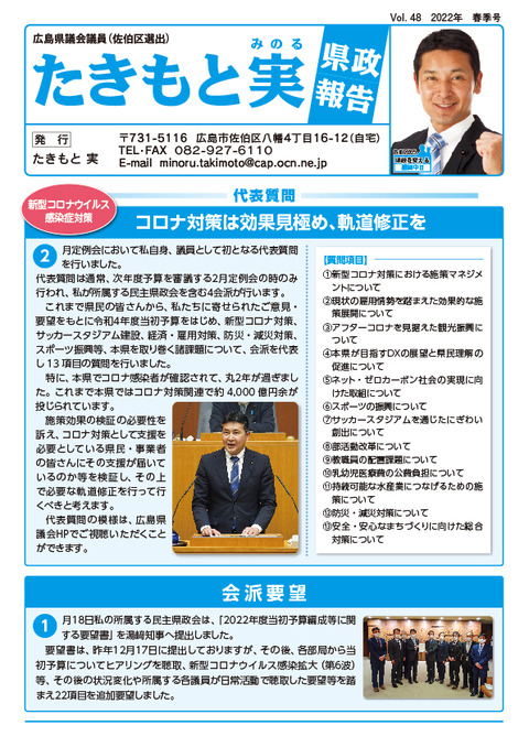 takimoto_vol48_omote