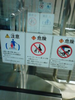 エスカレーターが気になる 気になるデザイン
