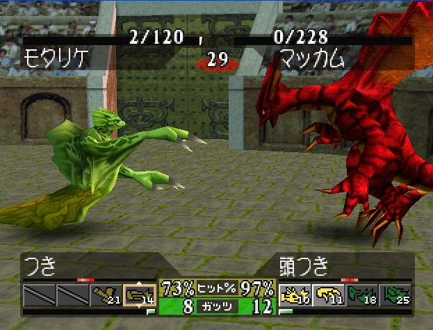 今日もだらだらうだうだ っと ゲーム日記 日々の日記 モンスターファーム 日記