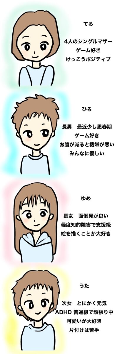 4コマ70_20260125003110