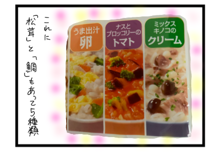 1コマ20_20220703102954