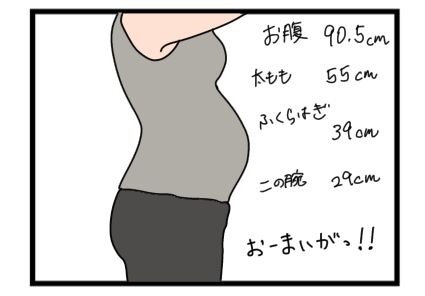 1コマ46_20260501142505