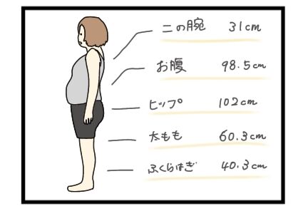 1コマ32_20260118131300