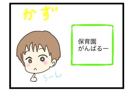 1コマ37_20260108002011