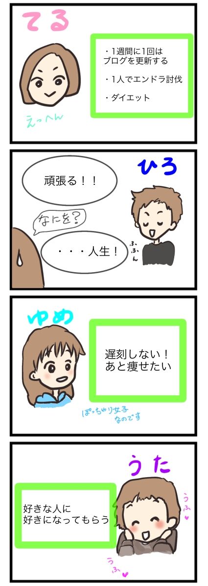 4コマ68_20260108001305