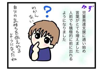 1コマ26_20260112123301