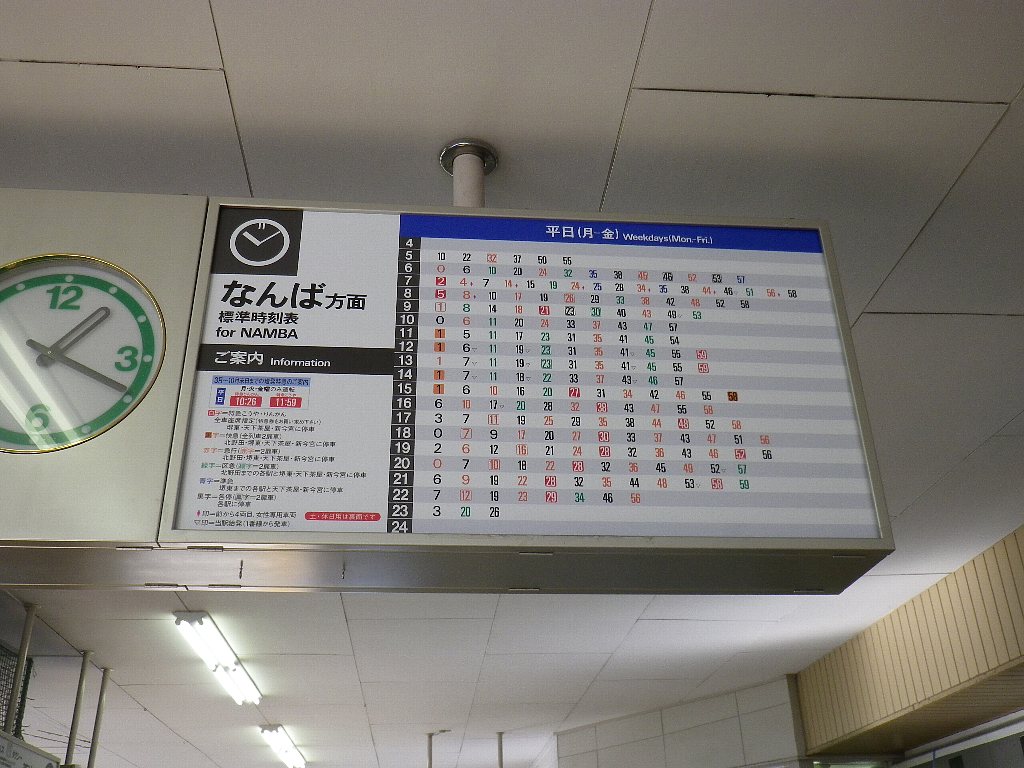 南海高野線 金剛駅 特急停車駅 エターナル 銀河鉄道への憧れ 南海高野線 金剛駅 特急停車駅 エターナル 銀河鉄道への憧れ