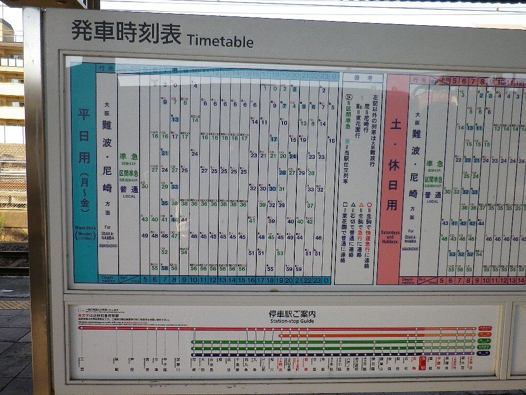 近鉄奈良線 東生駒駅 準急停車駅 エターナル 銀河鉄道への憧れ 近鉄奈良線 東生駒駅 準急停車駅 エターナル 銀河鉄道への憧れ