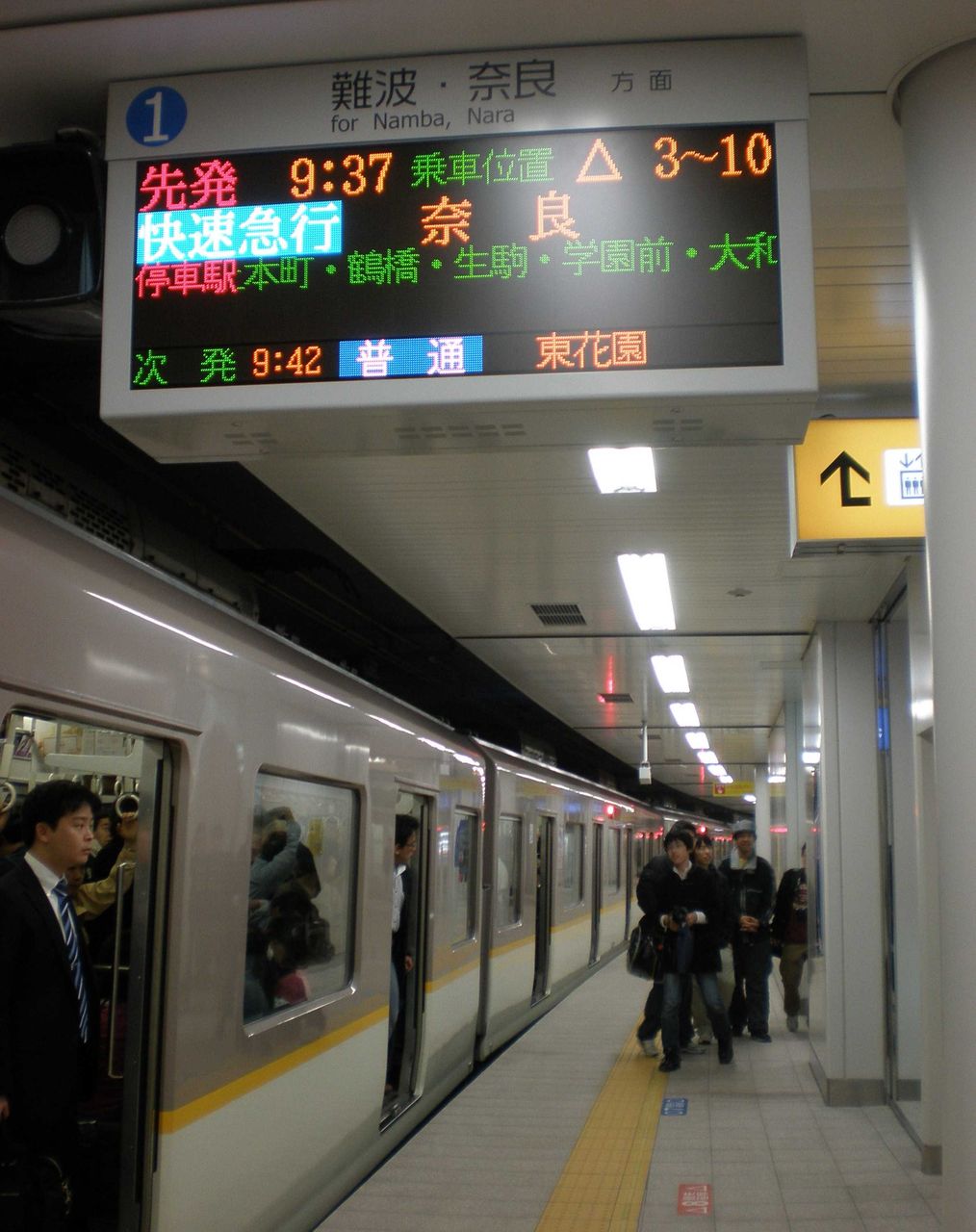 阪神なんば線 桜川駅 快速急行停車駅 エターナル 銀河鉄道への憧れ 阪神なんば線 桜川駅 快速急行停車駅 エターナル 銀河鉄道への憧れ