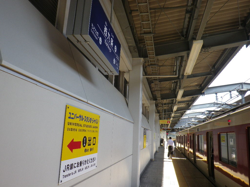 阪神なんば線 西九条駅 快速急行停車駅 エターナル 銀河鉄道への憧れ 阪神なんば線 西九条駅 快速急行停車駅 エターナル 銀河鉄道への憧れ