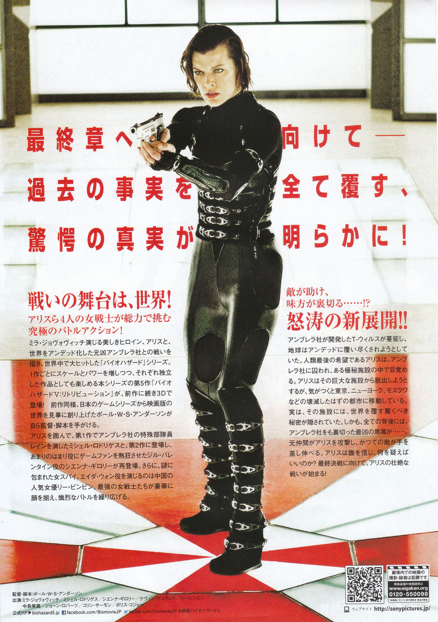 映画 バイオハザードv リトリビューション Resident Evil Retribution 滝澤家信のメモ 映画 バイオハザードv リトリビューション Resident Evil Retribution 滝澤家信のメモ