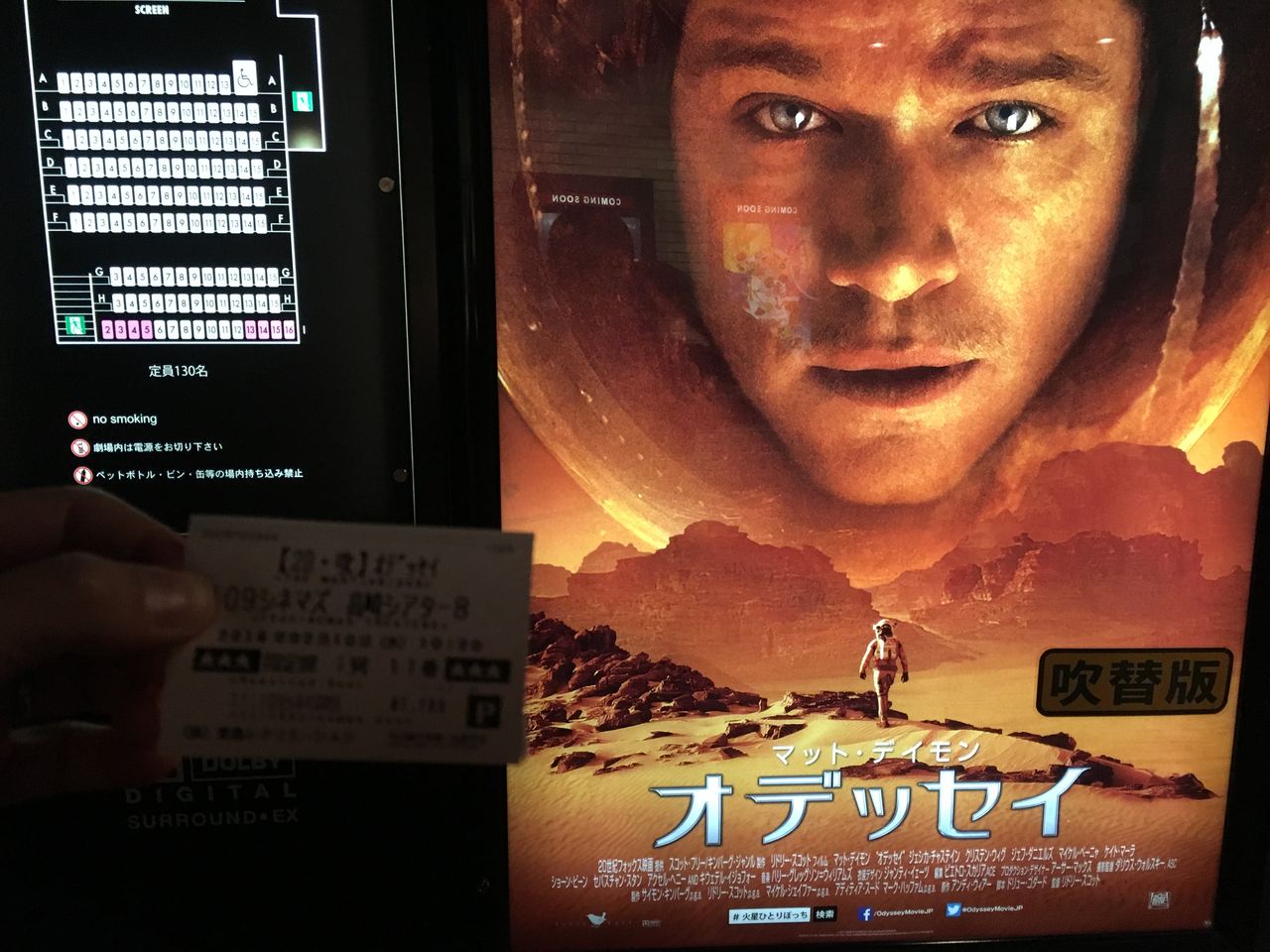 映画『オデッセイ/The Martian』 : 滝澤家信のメモ