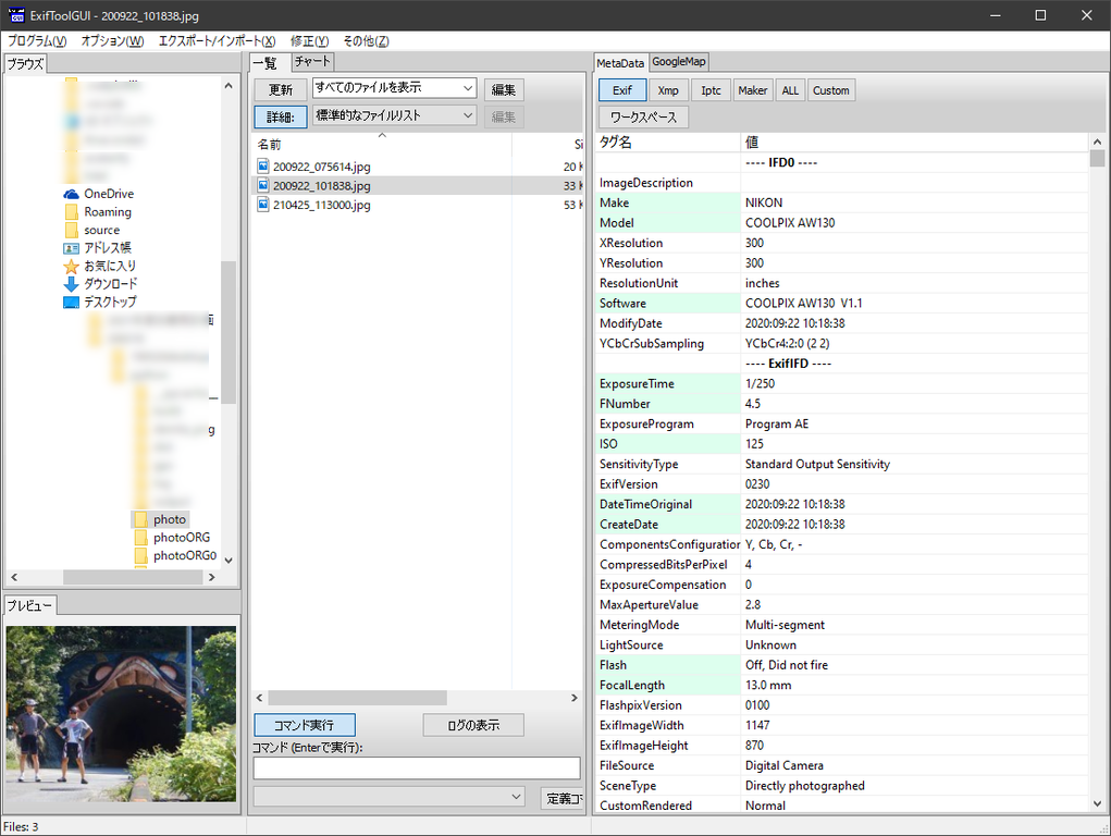 exiftool gui exiftool gui