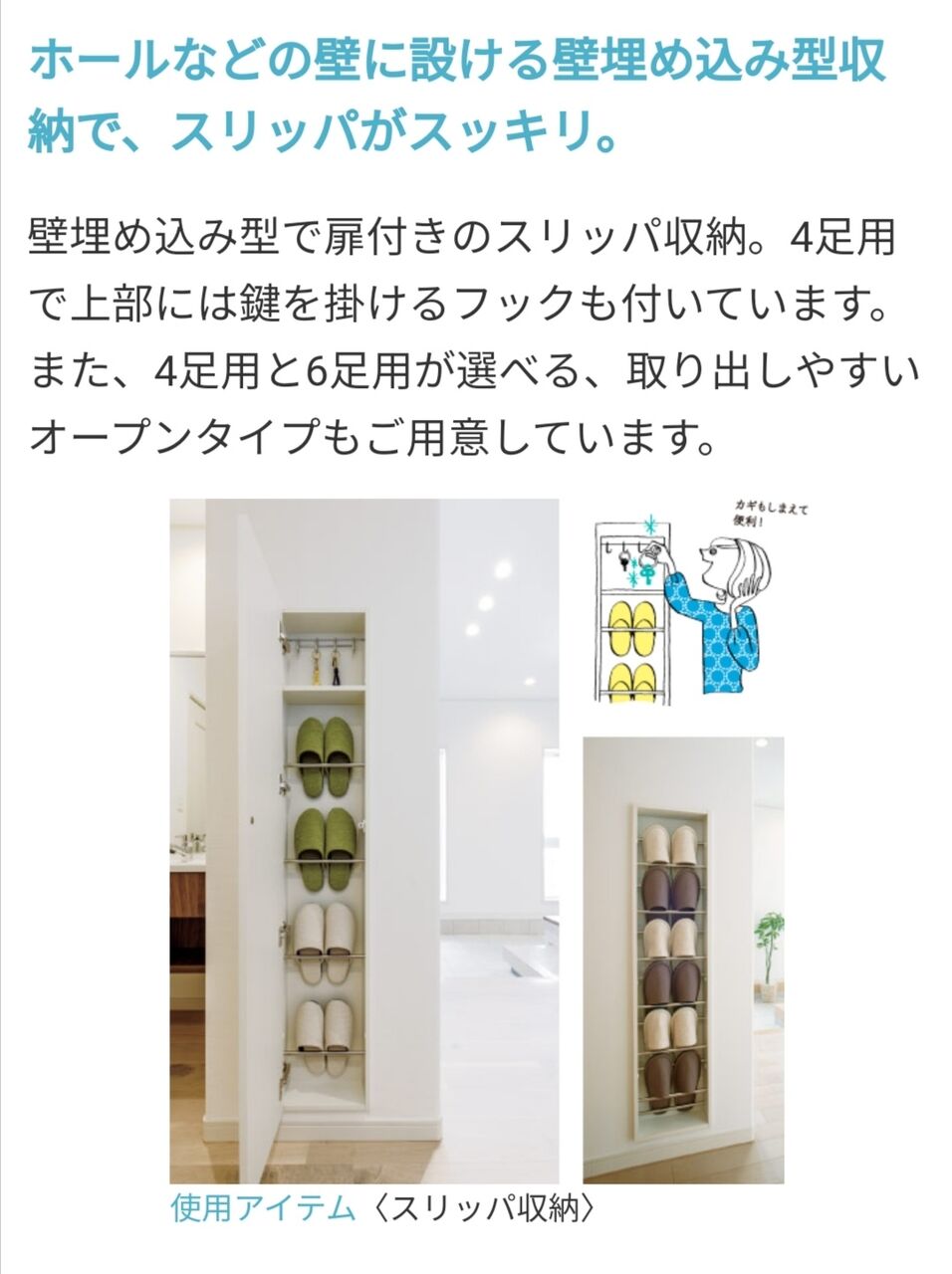 ウィザースホームに頼んだ収納アイテム テンキン族のウィザースホームでマイホーム作り