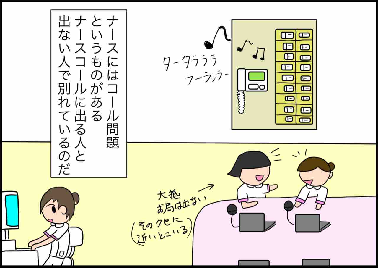 漫画 ナースコール 看護師 ゲイです ナースです 夫夫です