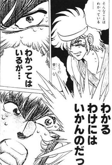 わかるわけにはいかんのだっ