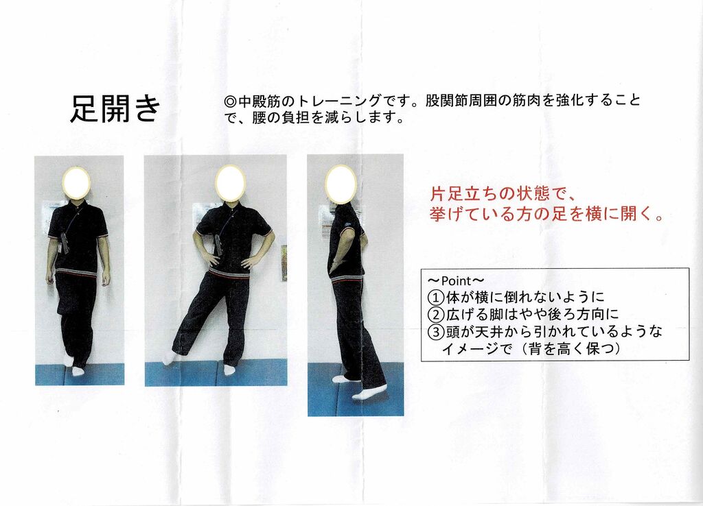 リハビリメニュー 思いのまま リハビリメニュー 思いのまま