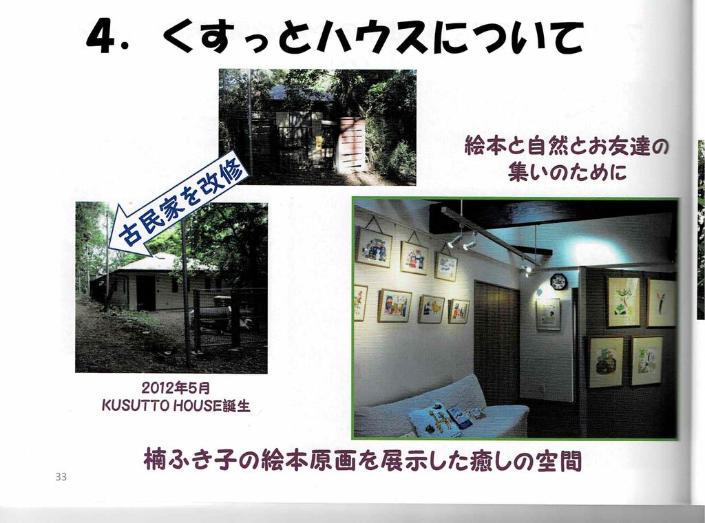 Fukiko Kusu 楠ふき子 【4冊まとめ売り】絵本 Amazon.co.jp: 楠 ふき子