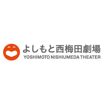 西梅田劇場