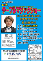 event_2013_07_24