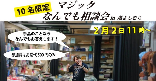 なんでも相談会201年92月