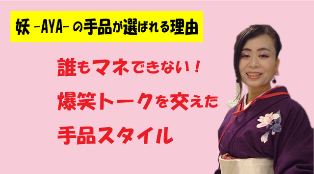 記事05 英語で和妻披露