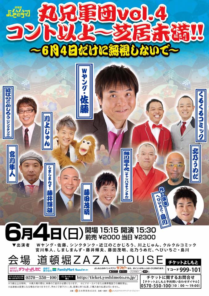 マジックピエロtvプレゼントのお知らせです マジックピエロ活動ブログ 瀧川一紀 妖 Aya 出演情報 マジックピエロtvプレゼントのお知らせです マジックピエロ活動ブログ 瀧川一紀 妖 Aya 出演情報