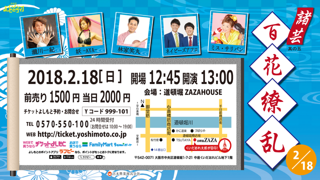 百花繚乱その5 HD