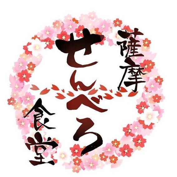 せんべろ食堂
