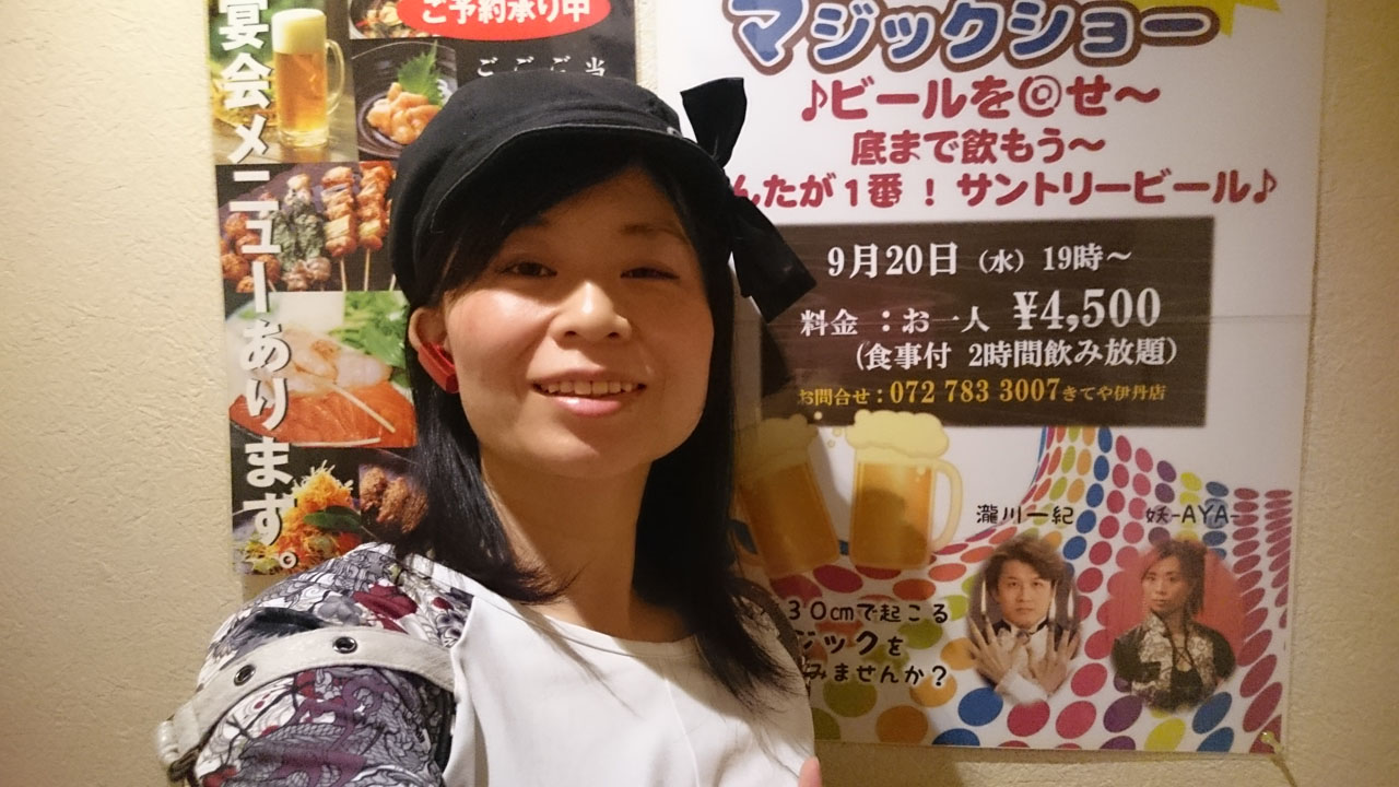 マジックピエロ活動ブログ 瀧川一紀 妖 Aya 出演情報 マジック関連