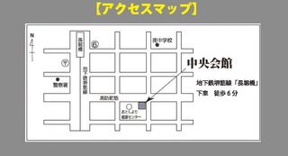 中央会館地図