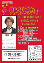 event_2012_10_31