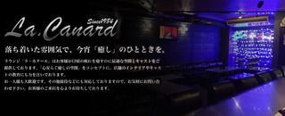 ラカナールshop_image