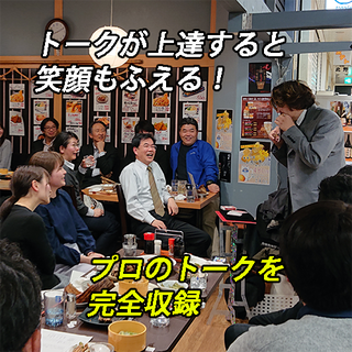 萬願亭 笑顔