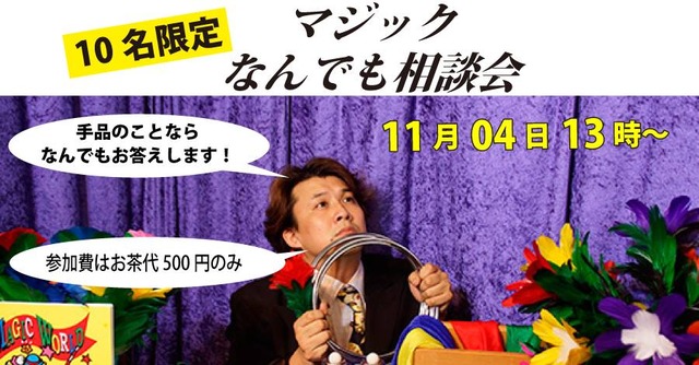 なんでも相談会