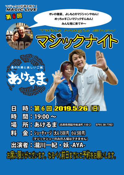 ơ֥ޥå硼ޡ裶2019ǯ0526